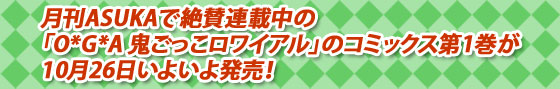 ASUKAŐ^Aڒ́uO*G*A SCAṽR~bNX1A



1026悢攭I