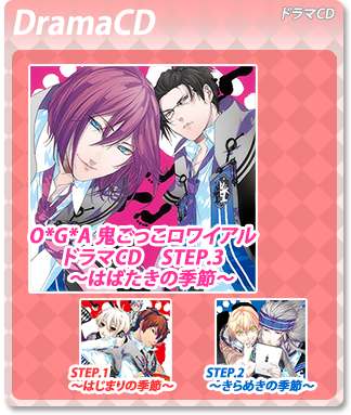 Drama CD